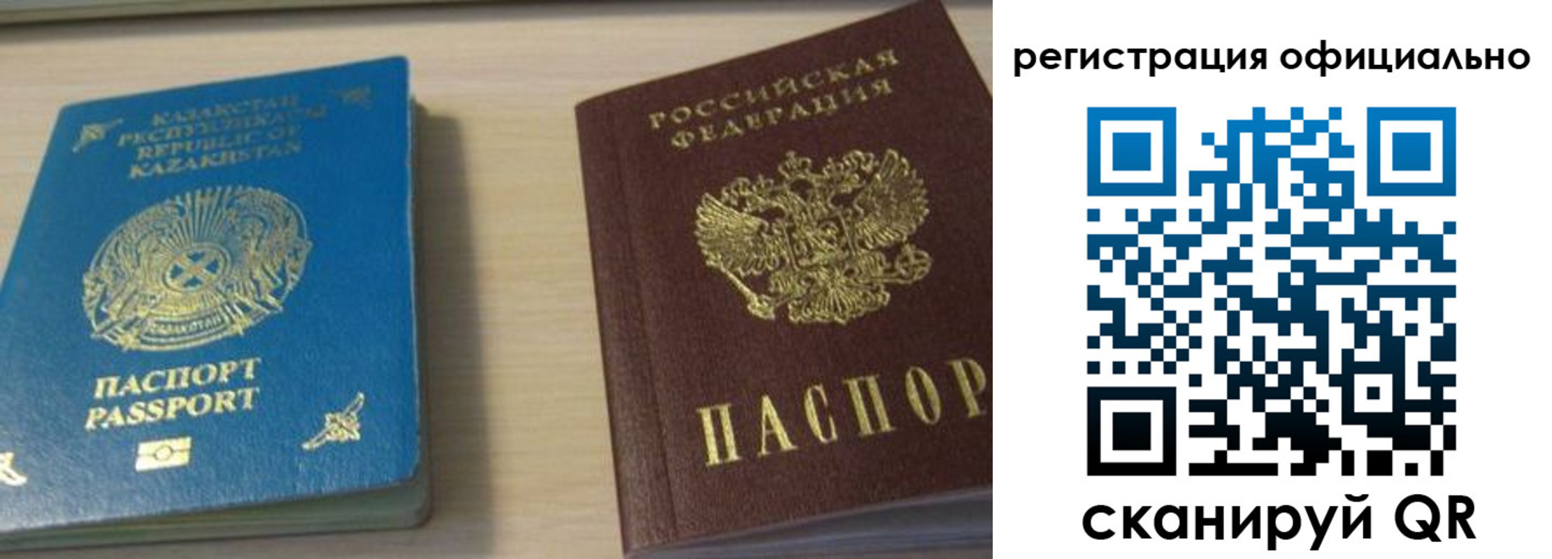 прописка от собственника в Самарской области