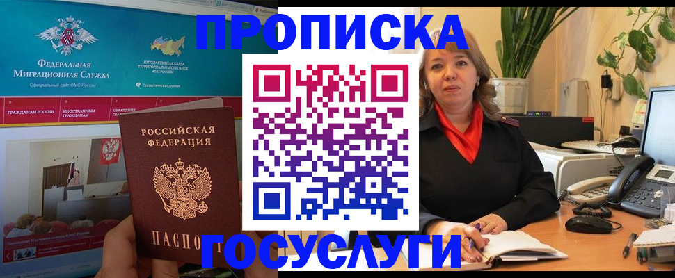 временная регистрация недорого в Самарской области
