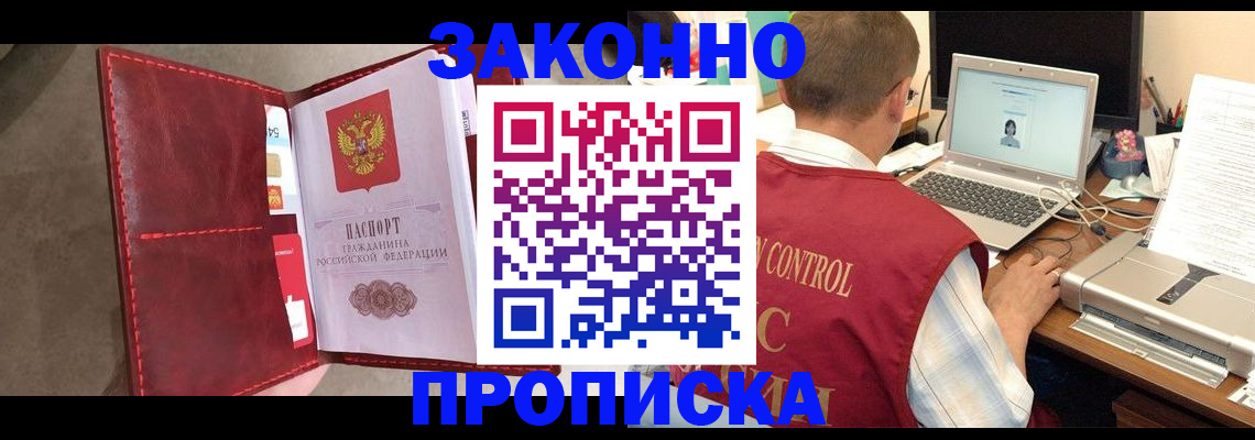 прописка паспорт в Самарской области