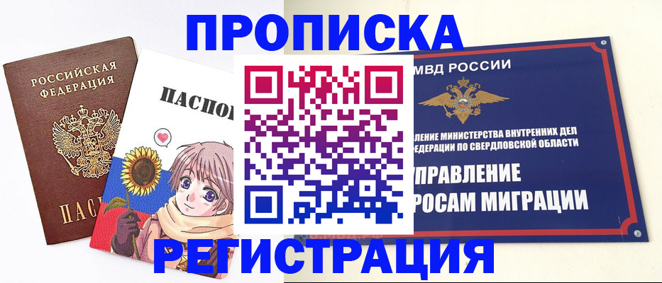 прописка для кредита в Самарской области