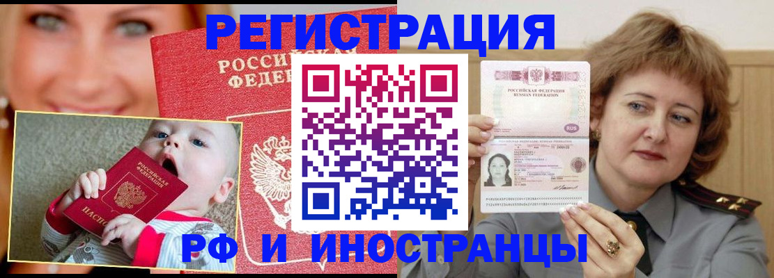 прописка для работы в Самарской области