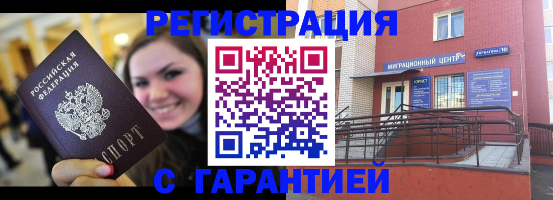 временная регистрация в Самарской области